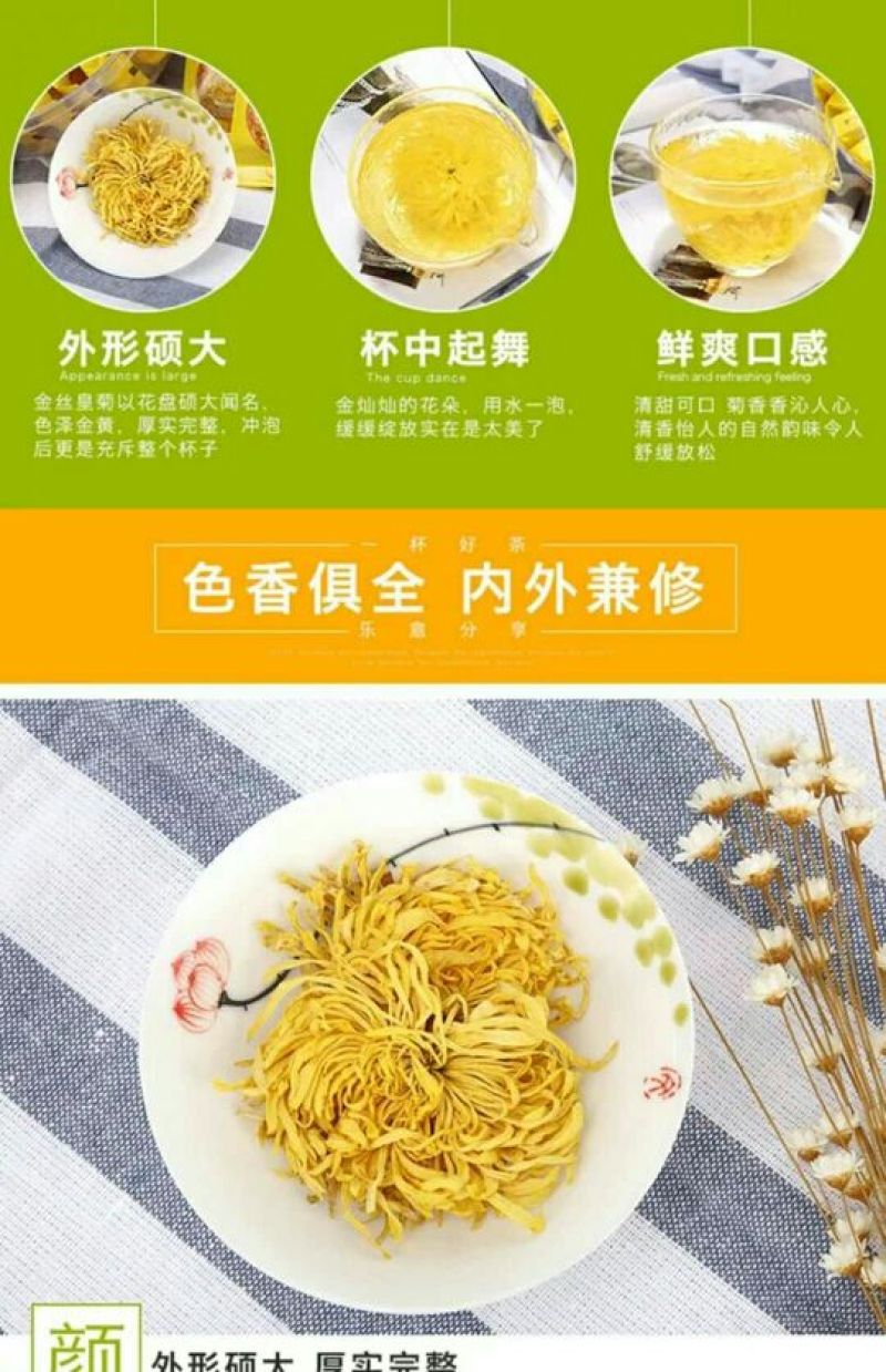 皇菊茶特级