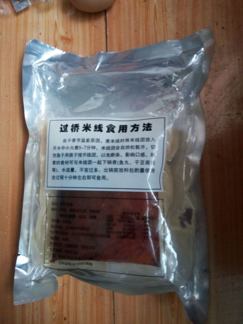 米线米线蜂蜜糕