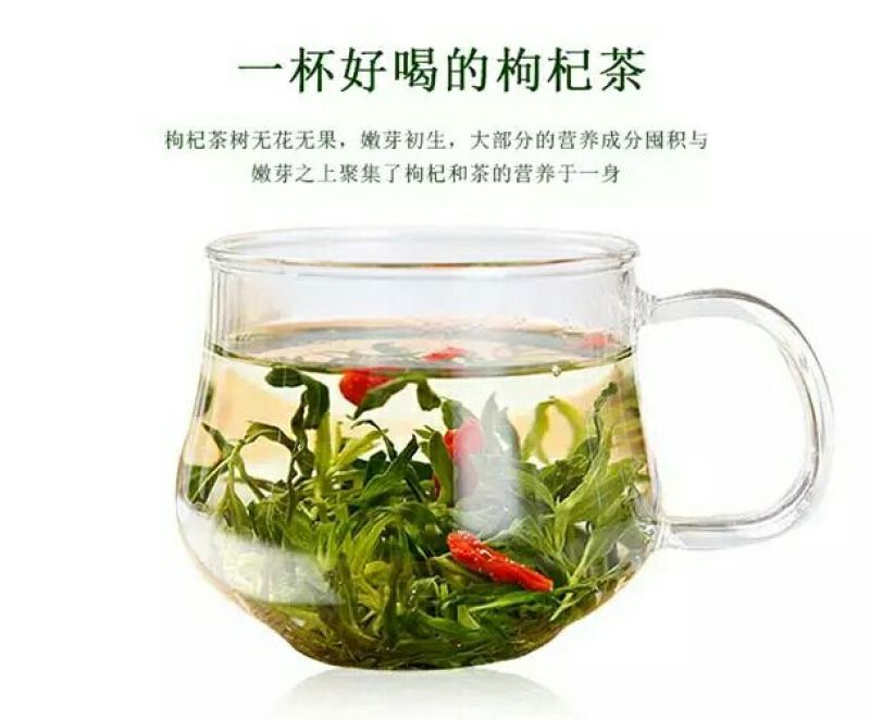 枸杞芽茶一级