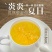 金丝皇菊茶一级