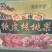 纸皮核桃云南核桃