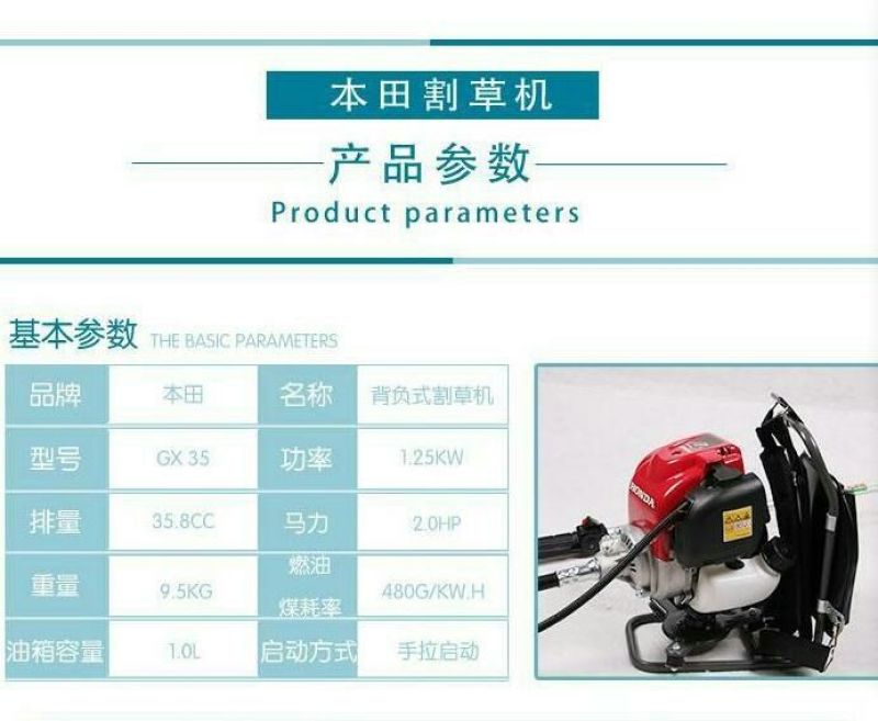 绿篱机割稻机除草机