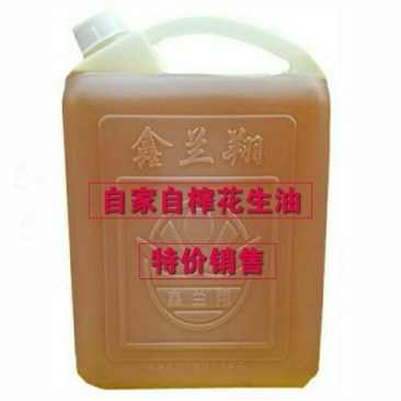 压榨花生油5斤装机器压榨