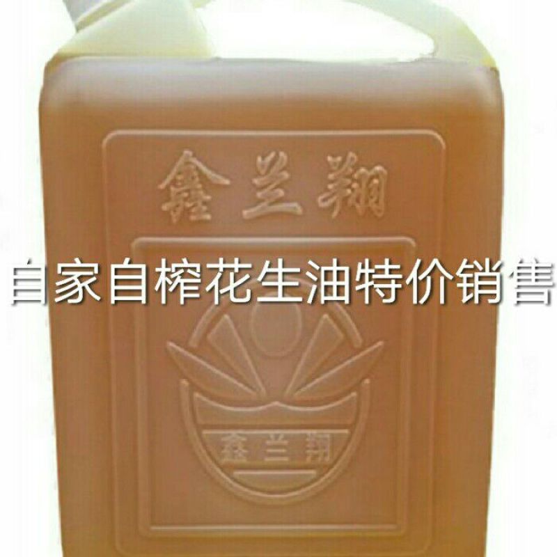 压榨花生油10斤装机器压榨