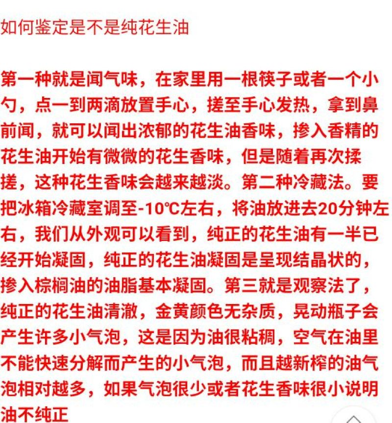 压榨花生油10斤装机器压榨