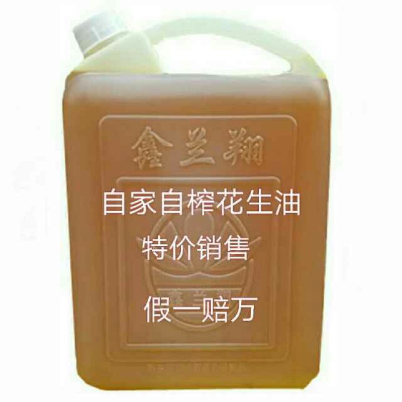 压榨花生油10斤装机器压榨