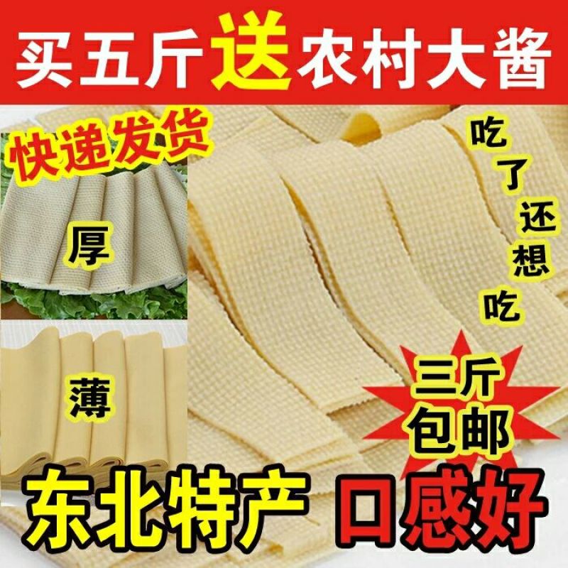榆树干豆腐