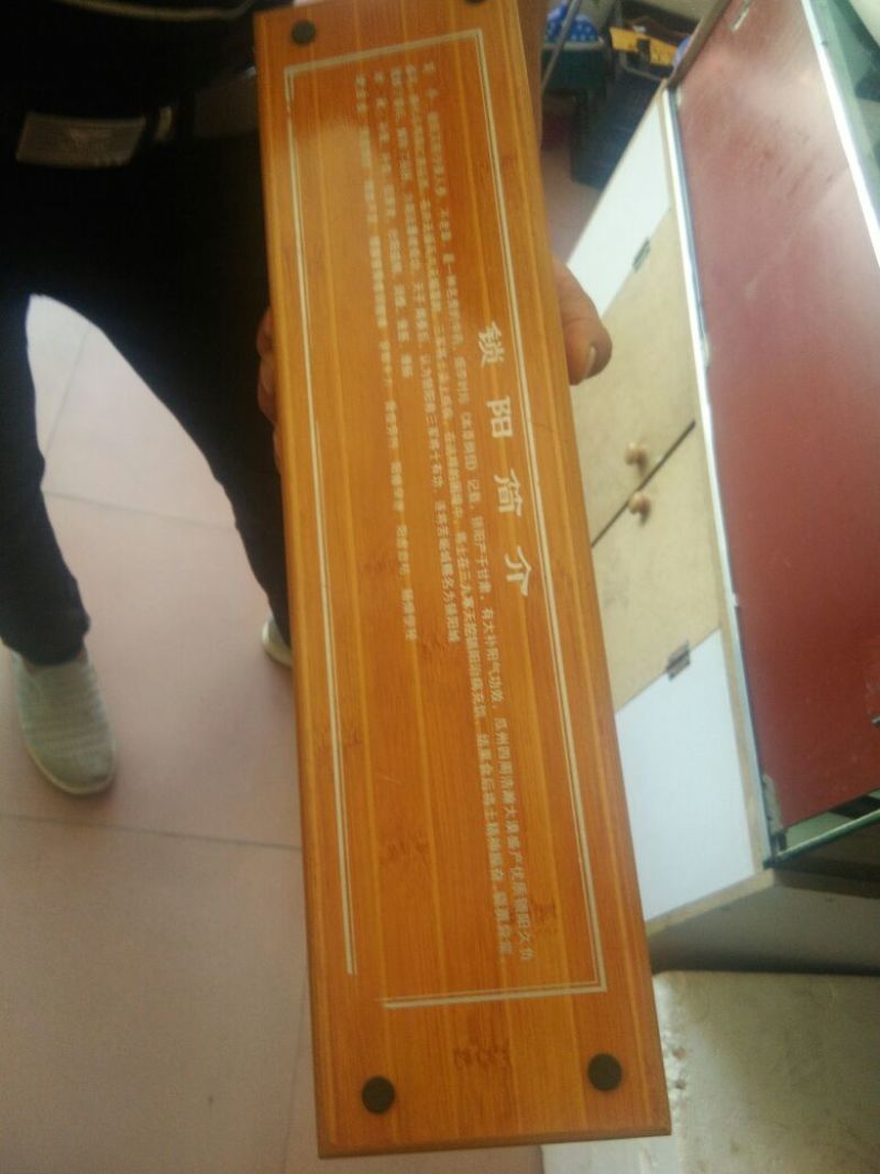 锁阳选货