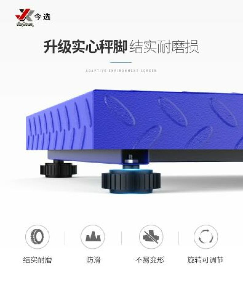 电子台秤商用电子称台称
