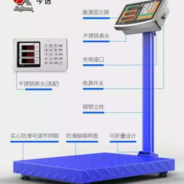 电子台秤商用电子称台称