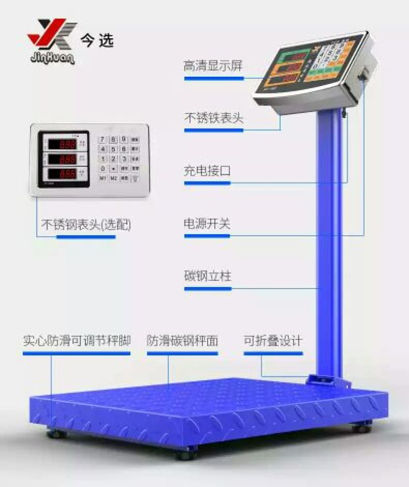 电子台秤商用电子称台称