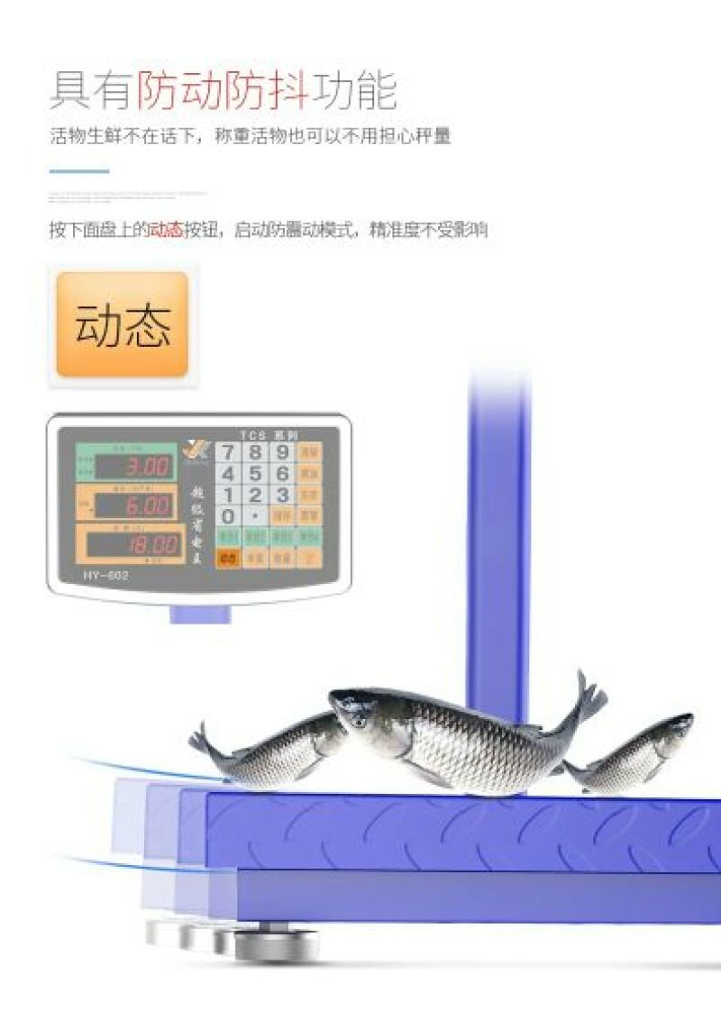 电子台秤商用电子称台称