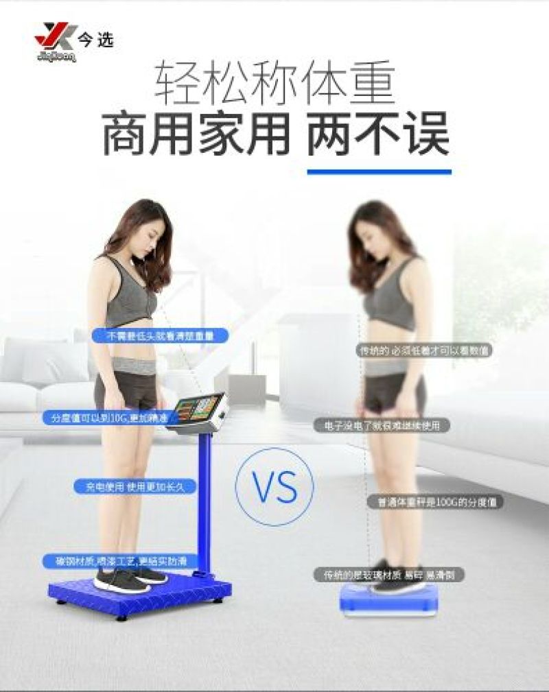 电子台秤商用电子称台称