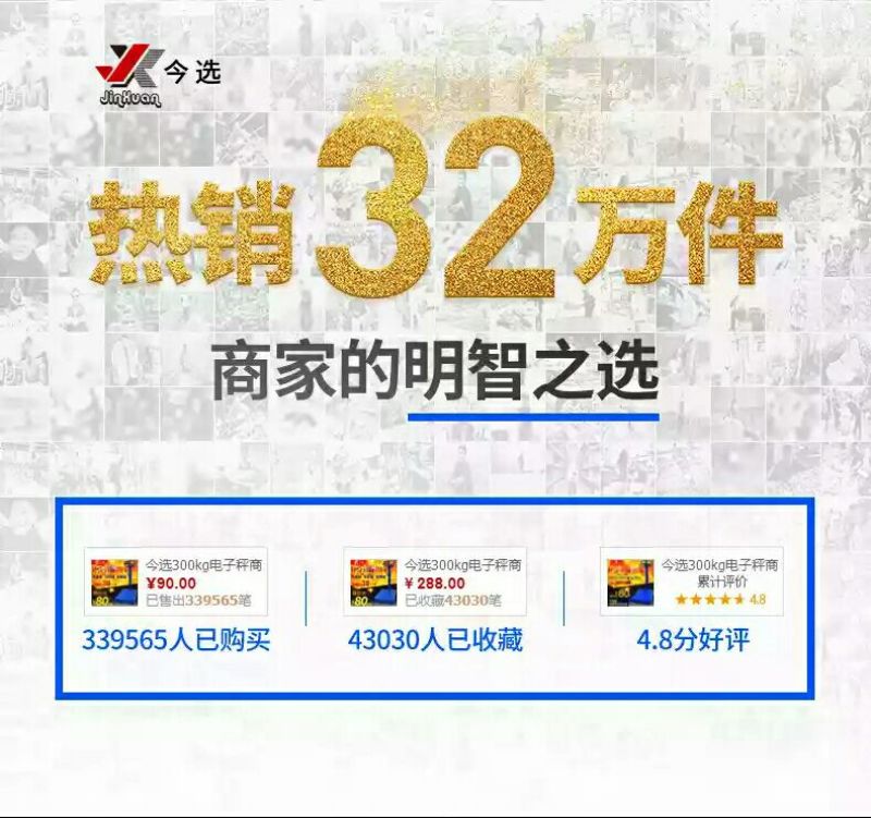电子台秤商用电子称台称