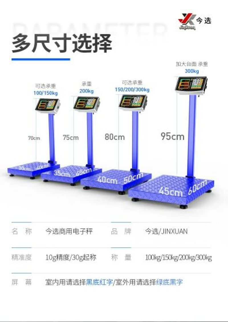 电子台秤商用电子称台称