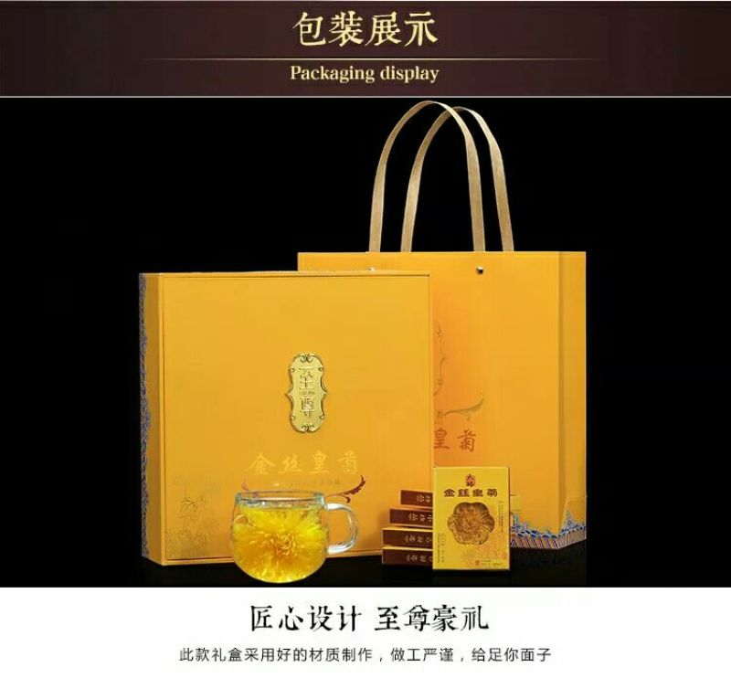 金丝皇菊茶