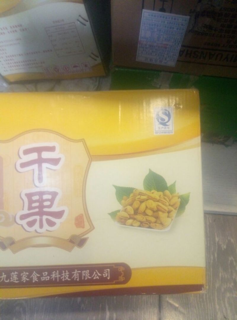 纸皮巴旦木盒装