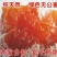 柿饼2~2.5两