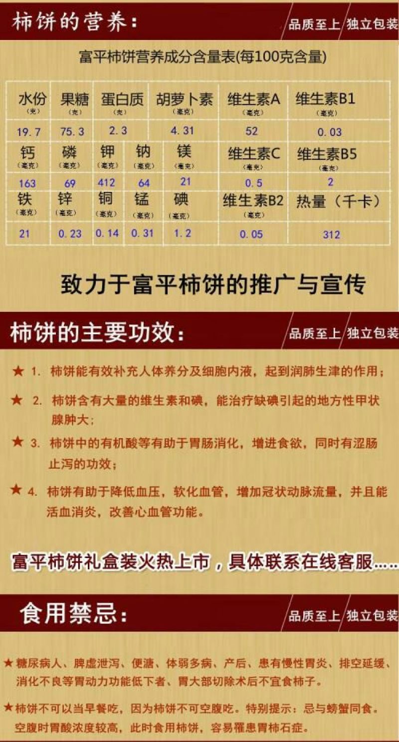 柿饼2~2.5两