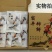 柿饼2~2.5两