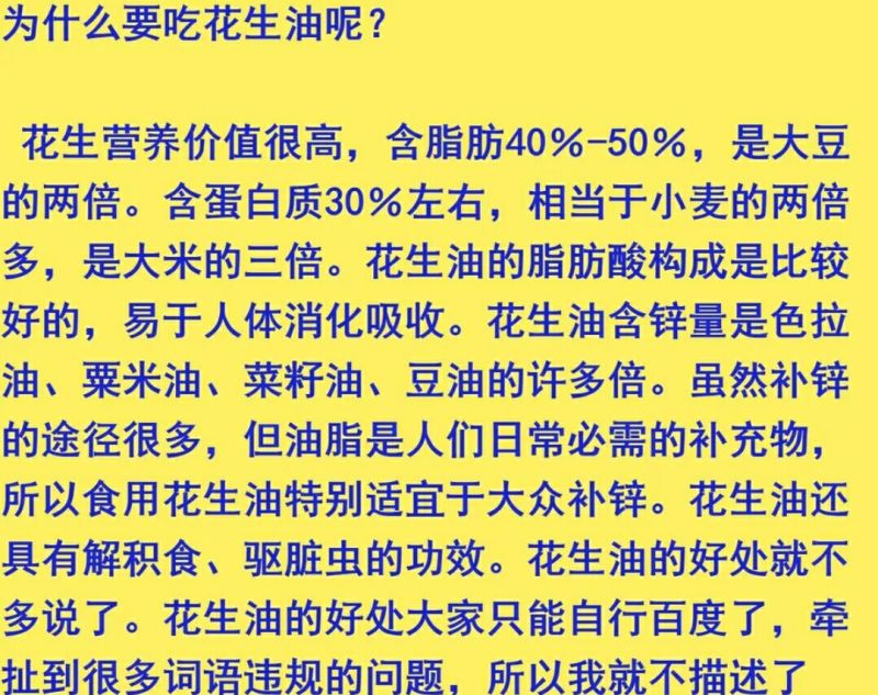 压榨花生油冷榨花生油20斤装