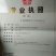 金顶谢花酥梨纸袋150~200g