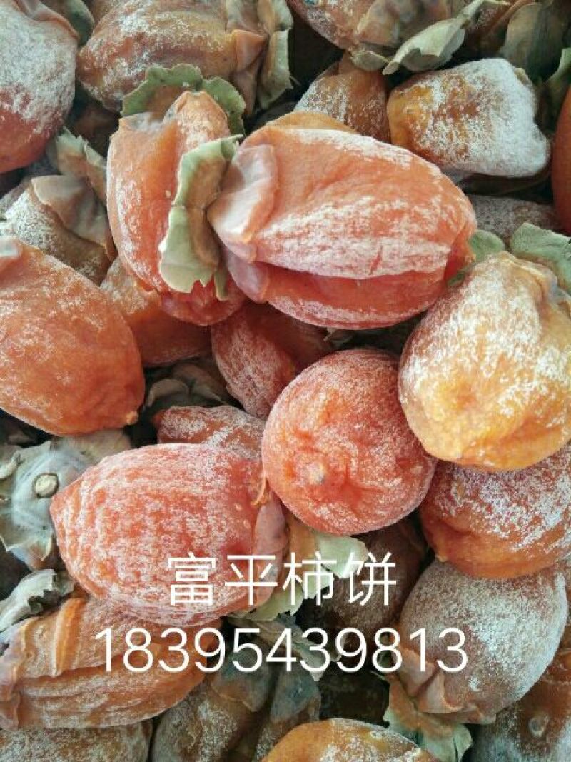柿饼1两以下