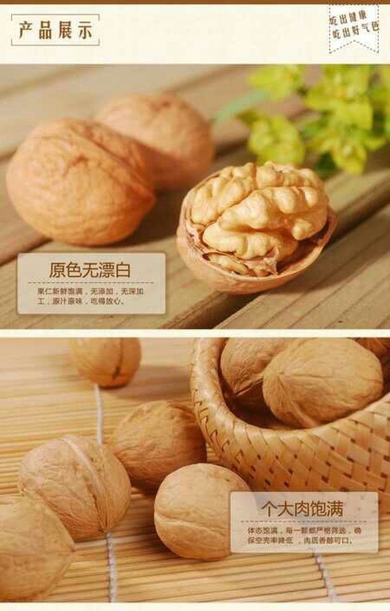 核桃30mm以上去皮干