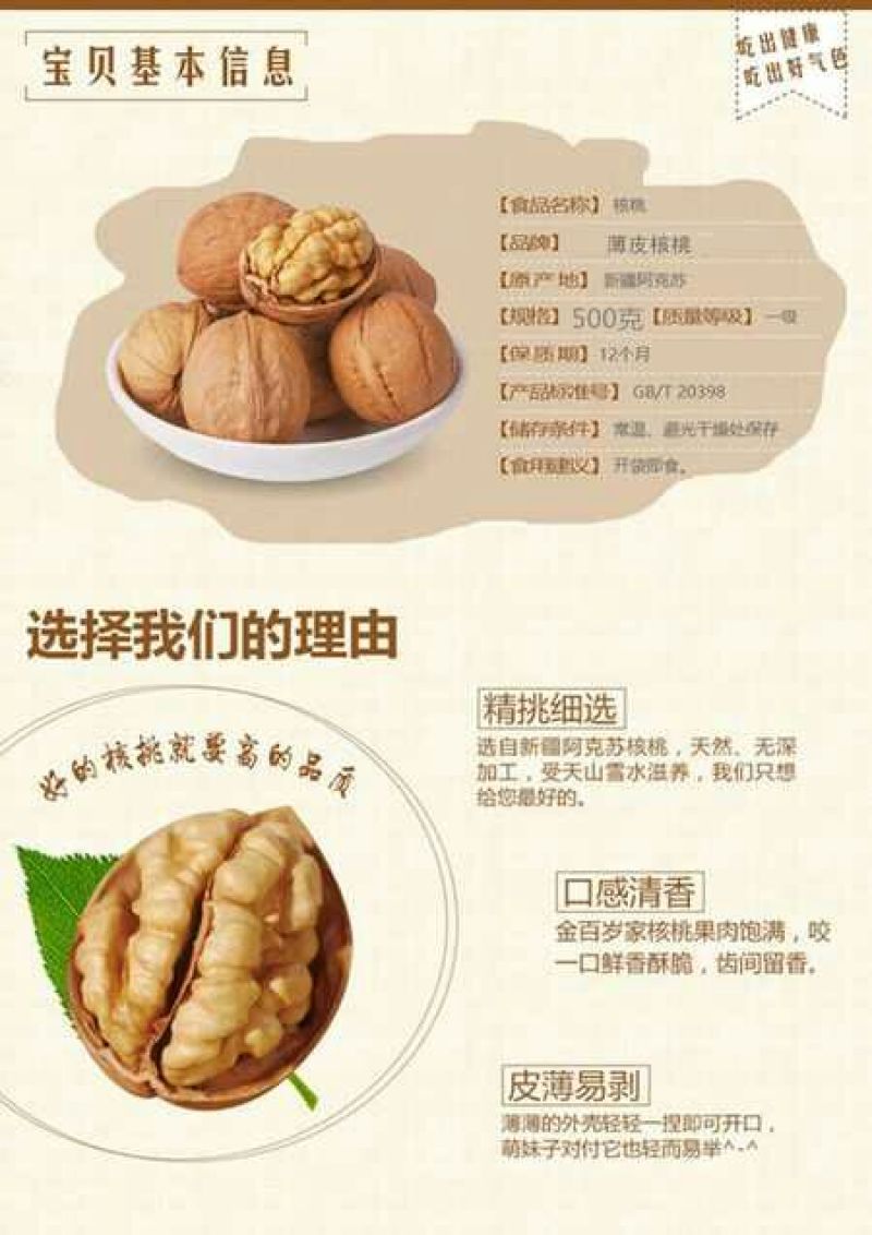核桃30mm以上去皮干