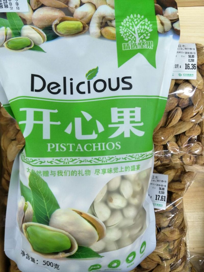 开心果一级