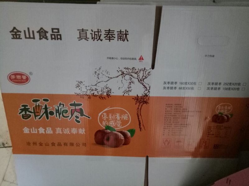 酥脆枣一级干枣