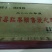 绵核桃30mm以上去皮
