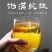 金丝皇菊茶金丝皇菊买十盒送一盒