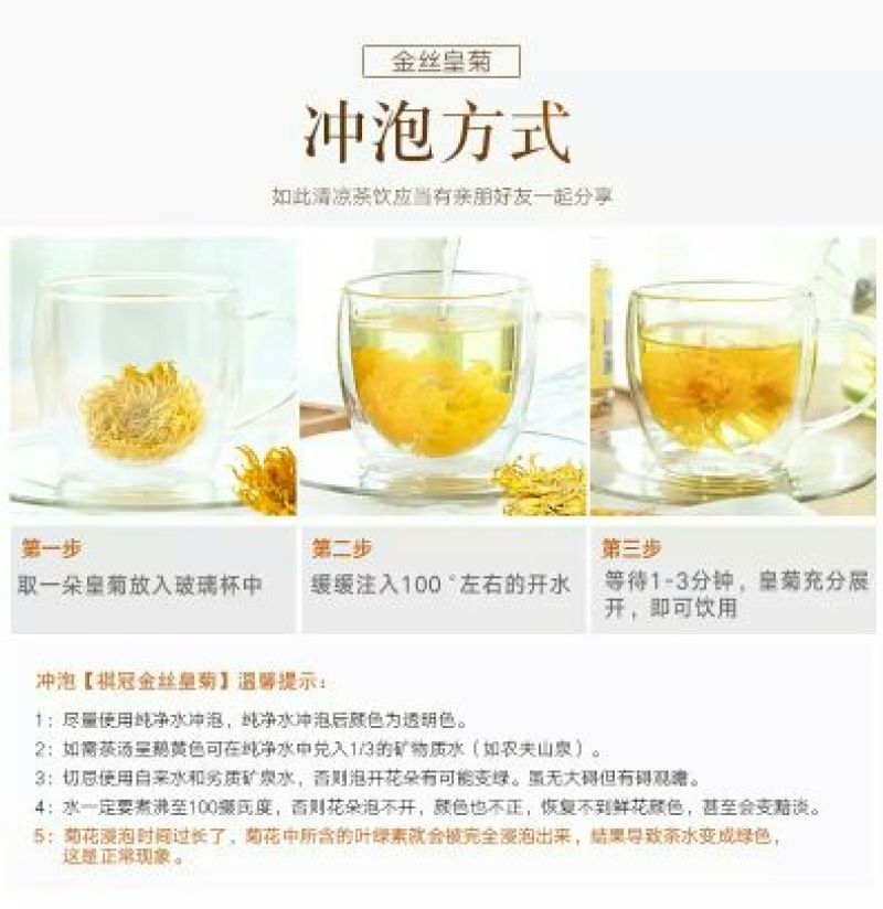 金丝皇菊茶买十盒送一盒