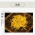 金丝皇菊茶一级