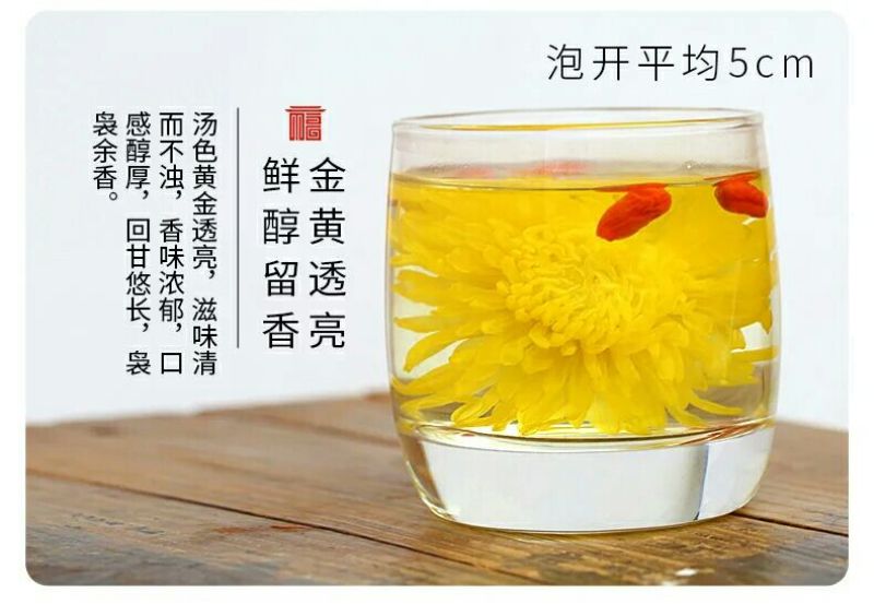 金丝皇菊茶一级