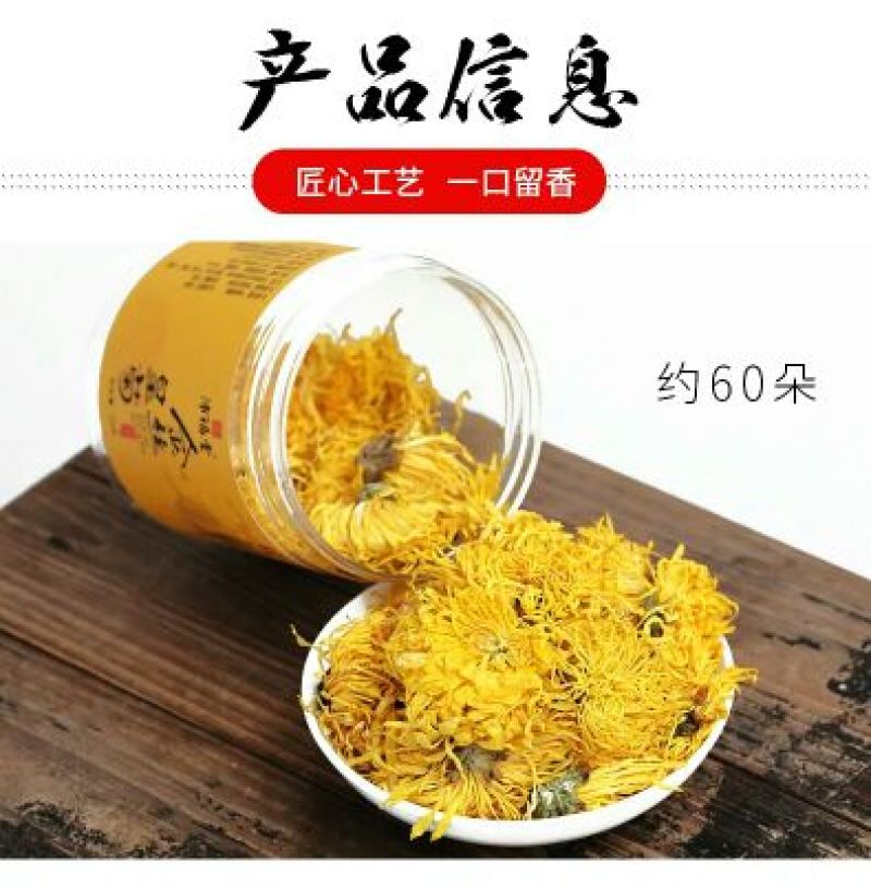 金丝皇菊茶一级