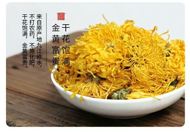 金丝皇菊茶一级