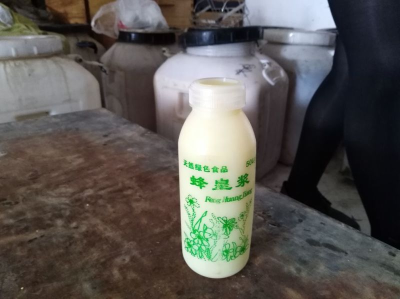 蜂皇浆