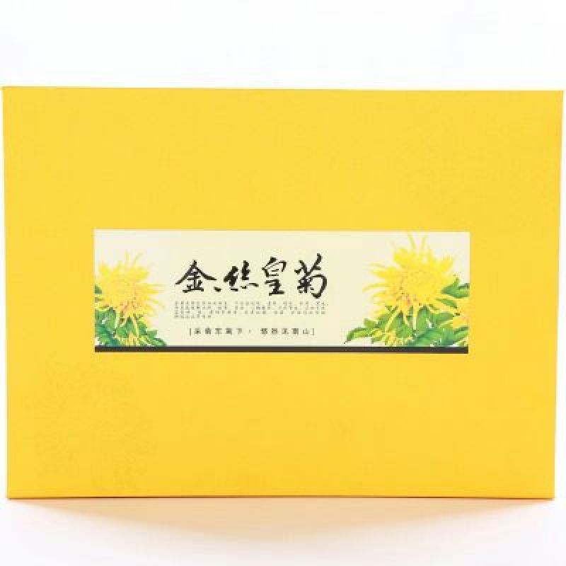 金丝皇菊茶买十盒送一套