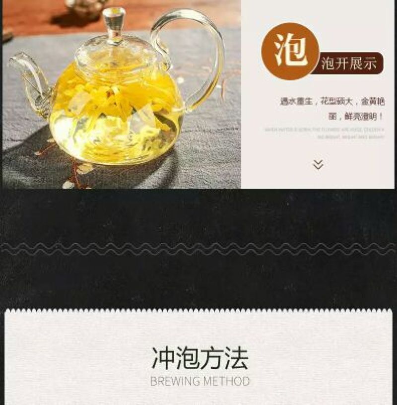 金丝皇菊茶买十盒送一套