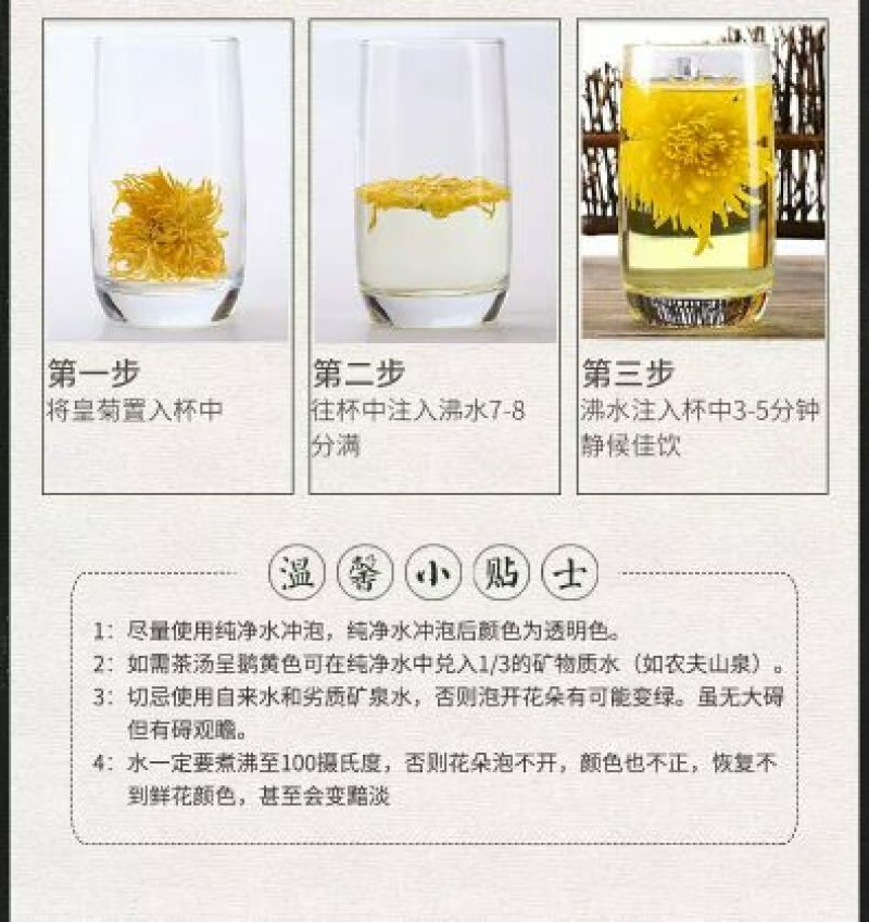金丝皇菊茶买十盒送一套