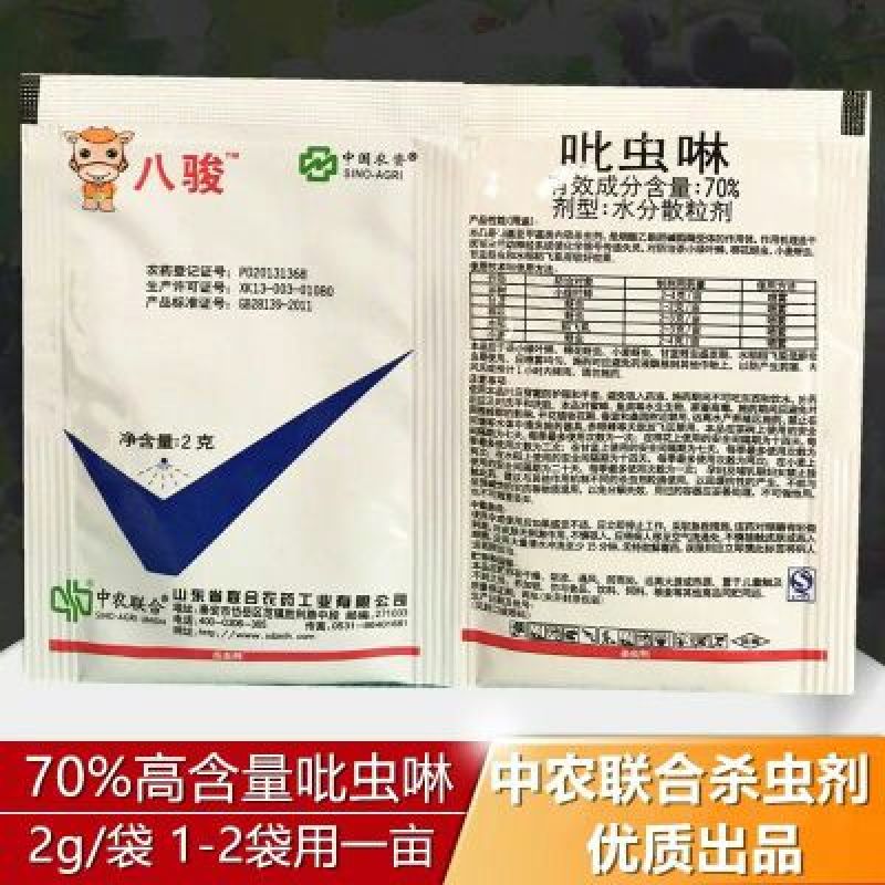 吡虫啉水分散粒剂微毒