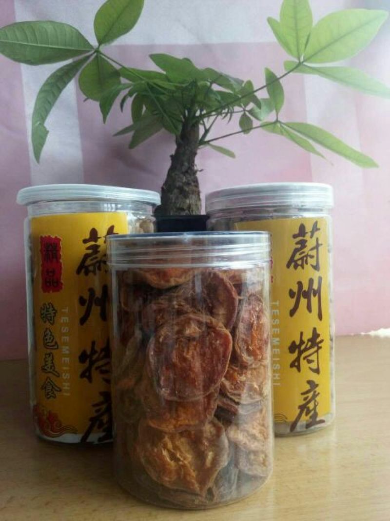 杏干