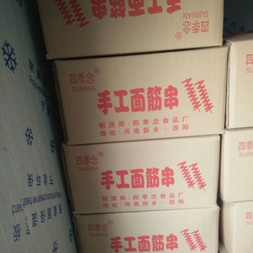 面筋