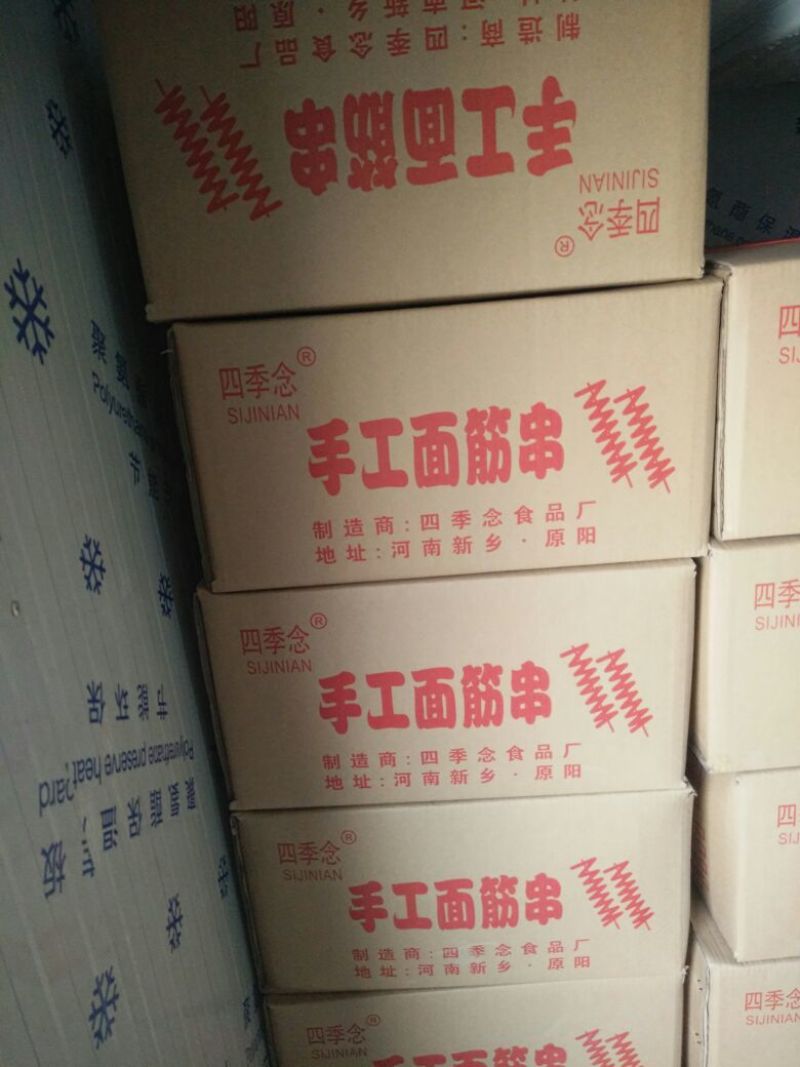 面筋
