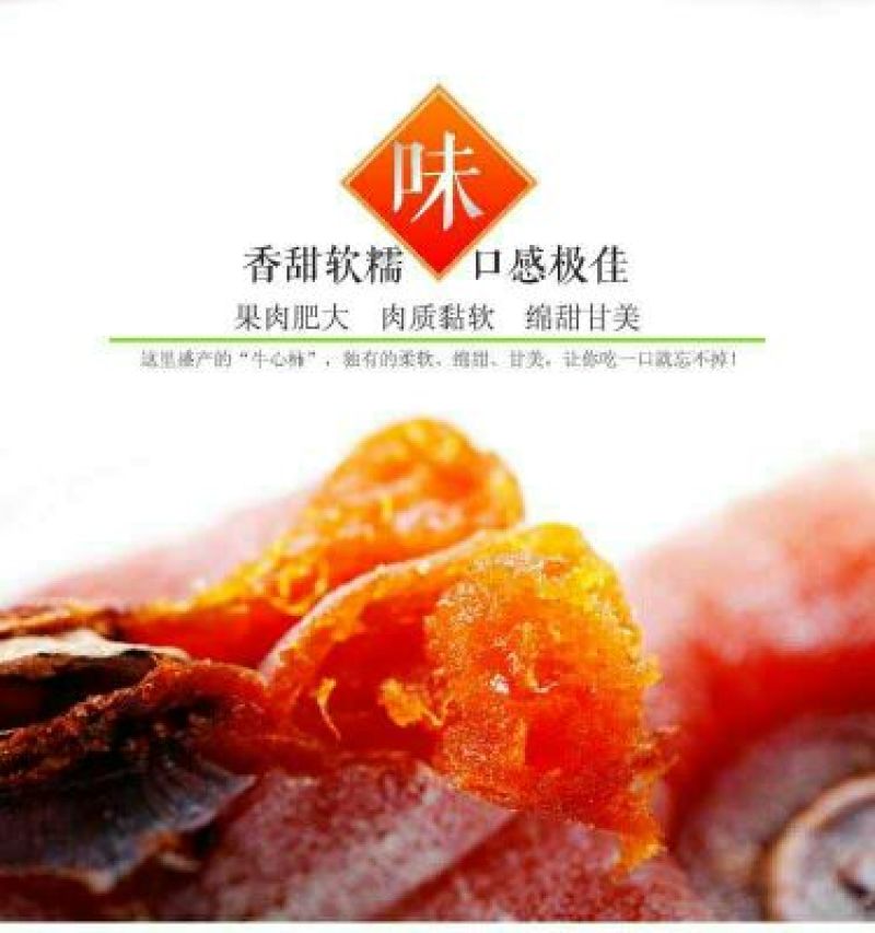 柿饼2~2.5两