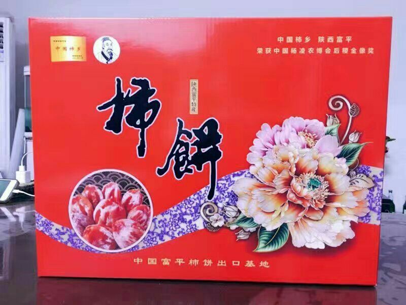 柿饼2~2.5两