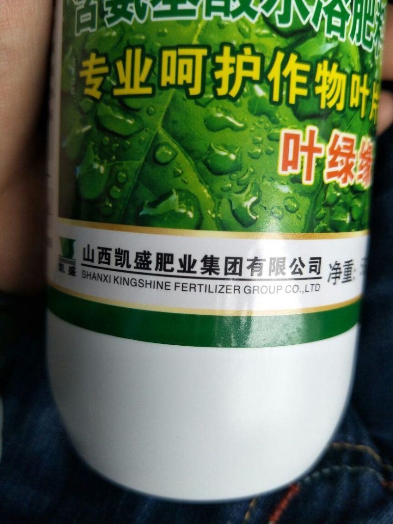 含氨基酸水溶肥