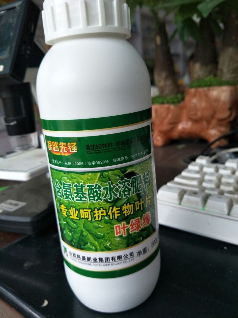 含氨基酸水溶肥